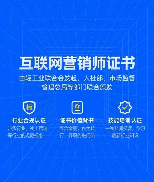 技能大賽彰顯專業價值，互聯網營銷師行業未來可期——中思智數引領數字技術服務新趨勢